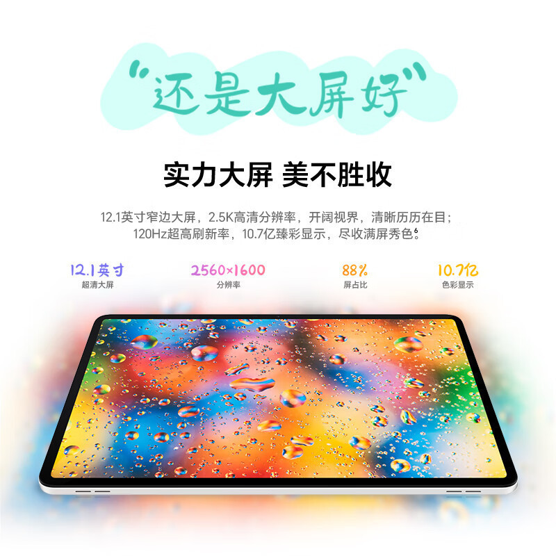 HONOR/荣耀平板9 12.1英寸护眼全面屏pad商务办公影音娱乐网课学习平板电脑12+256GB[WIFI版]星空灰